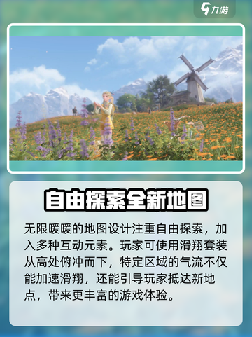 无限暖暖地图🔥上线！游戏体验超赞💥截图4