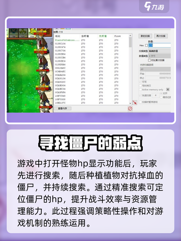 植物大战僵尸杂交版😎血量查看方式大揭秘！截图3