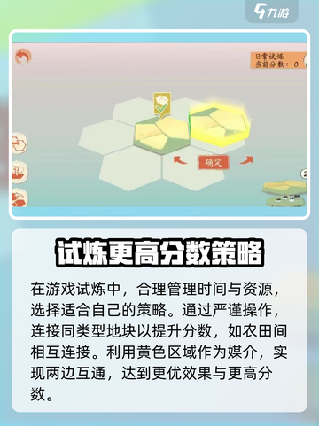 淡墨水云乡试炼🔥高分技巧秘籍🎉截图3