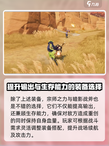 星之破晓：孙尚香最强装备🔥搭配推荐！截图4