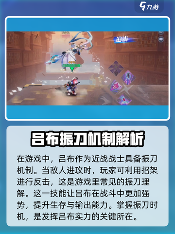 星之破晓吕布振刀🔥超详细技能解析来了！截图2