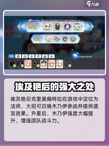 龙魂旅人🔥埃及喵后超强攻略✨截图2