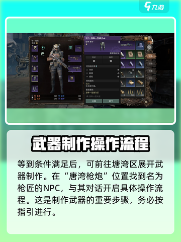 破碎之地🔥武器锻造秘籍🌟助你战力飙升！截图3