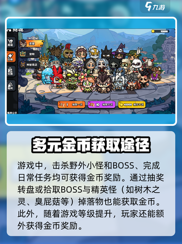 英勇之地🔥快速获取金币秘籍，玩家必看！截图3