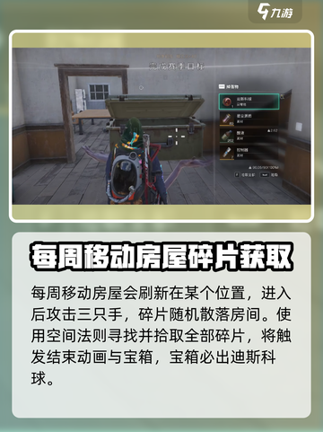 七日世界🔥迪斯科球获取途径大曝光！🎉截图2
