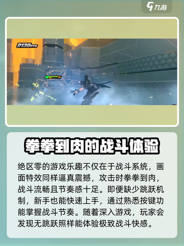 绝区零角色能跳吗？🔥揭秘游戏真相！截图4