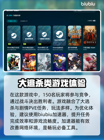 脱网OTG加速器推荐，玩游戏更流畅🔥🎮截图2