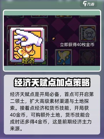 浮岛冒险🔥天赋加点攻略，轻松躺赢游戏！截图2