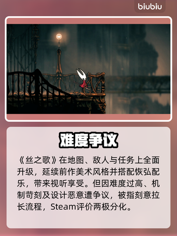 空洞骑士丝之歌竟是手游？🔥截图3