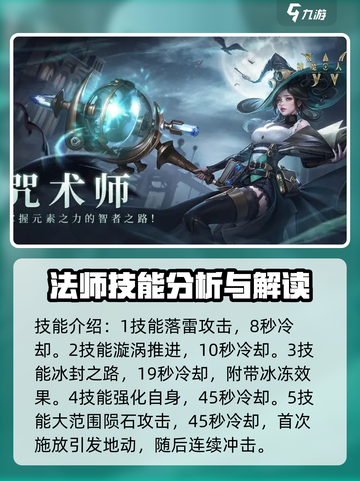 神魔大陆后期最强职业介绍介绍截图6