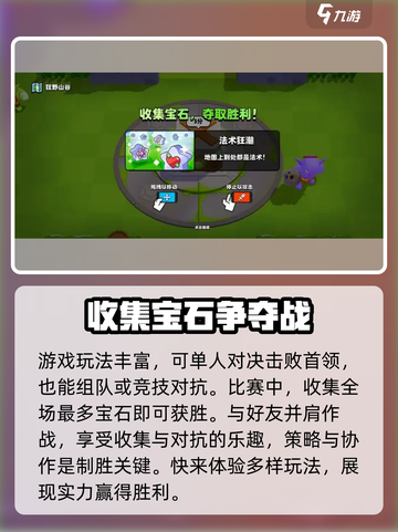爆裂小队🔥正式服下载地址大曝光！快来体验💥截图5