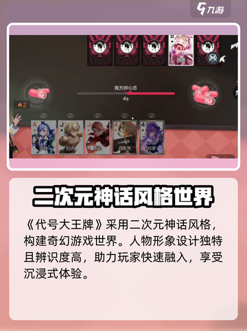 代号大王牌🔥公测时间曝光，速来抢先进入游戏世界！截图4