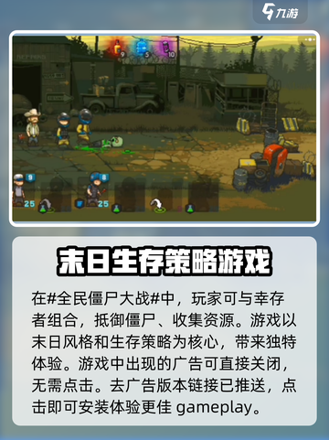全民僵尸大战-CN无广告版下载🔗游戏更刺激💥截图2