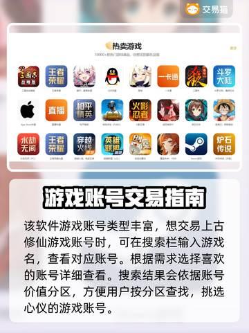 上古修仙账号交易🔥靠谱平台推荐🎉截图4