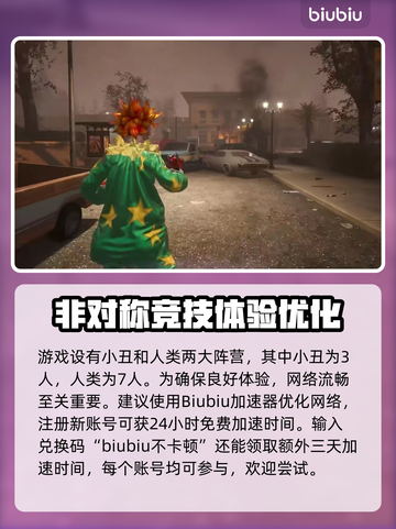 外太空杀人小丑追捕者游戏技巧大曝光🎉截图3