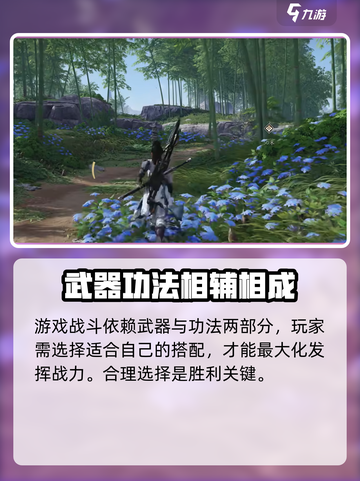 燕云十六声🔥免费玩！谁家出品居然如此豪气？截图5
