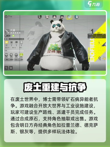 明日方舟终末地再次测试内容介绍截图3