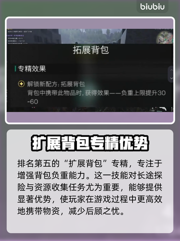 七日世界专精大揭秘💥，玩家必看🔥！截图6