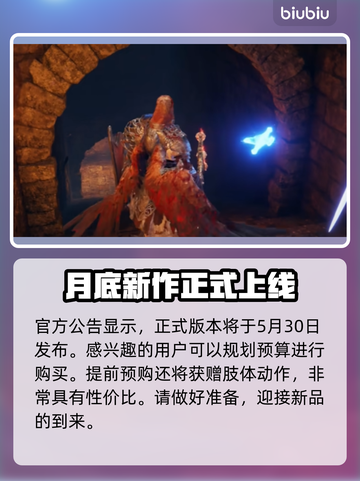 艾尔登法环🔥君夜降临发售价格大曝光！💰🔥截图3