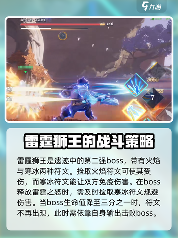 星之破晓最强boss实力排行介绍截图3