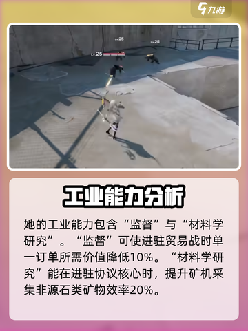 明日方舟终末地佩利卡怎么样介绍截图5