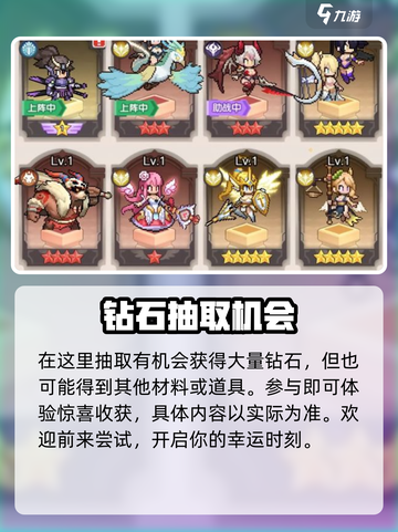 浮空秘境钻石获取攻略介绍截图4