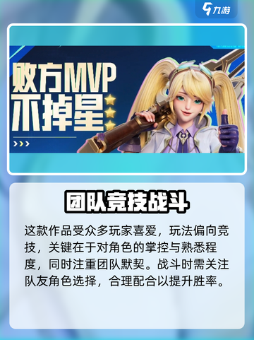 决胜巅峰公测改到2025了吗介绍截图2