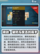 暗影格斗3🔥单刀阔剑连招玩法攻略来啦！截图2