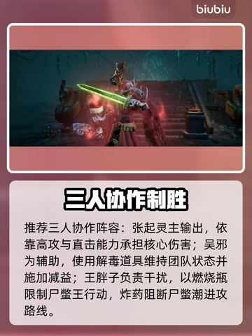 盗墓笔记启程尸蟞王⚡秒杀技巧🔥截图2