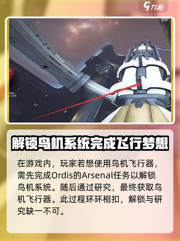 星际战甲手游🔥飞行方式大揭秘！🚀截图3