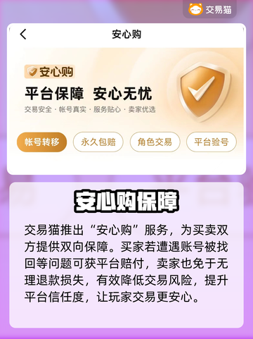 交易猫靠谱吗？💰揭秘背后真相！😱截图3