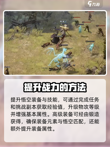 龙息神寂悟空技能有哪些介绍截图3