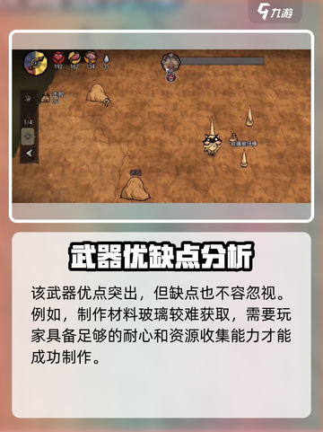 饥荒新家园🔥玻璃狼牙棒超详细解析来了！截图4