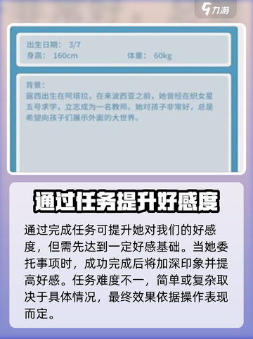 波西亚时光手游露西好感度怎么提高介绍截图4