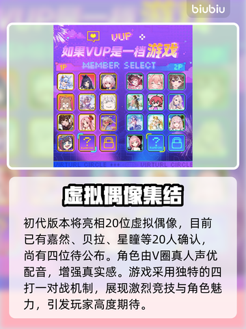 虚拟主播真身曝光！🔥截图2