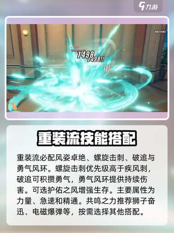 星痕共鸣重装流怎么样介绍截图2