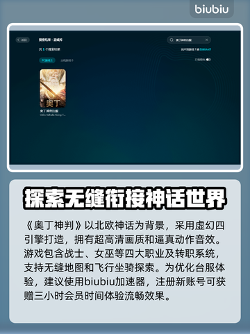 《奥丁神判》台服卡顿🔥解决秘籍🎉截图3