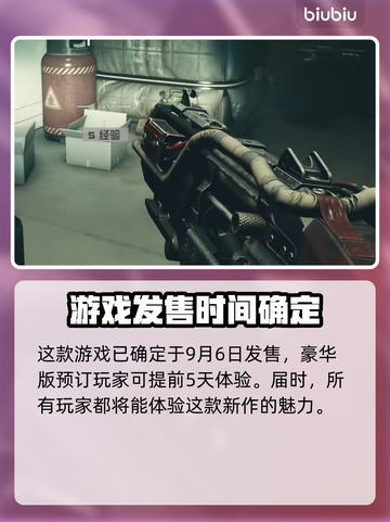 星空游戏🔥发售时间曝光！玩家必看🚀截图3