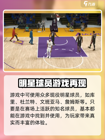 NBA全明星🔥科比领衔梦幻阵容！🎮截图3