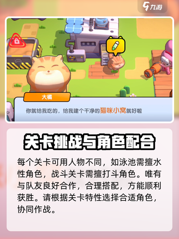 喵喵海岛🔥超全玩法攻略，这样玩才最爽！🎮截图4