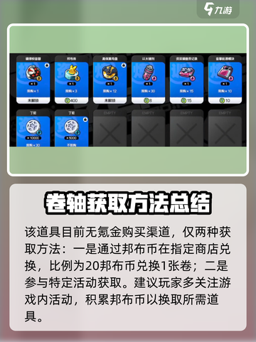 绝区零🔥绑布卷用途大揭秘！快速获取方法在这里！截图4