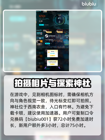 浪人崛起油小路全收集指南💥🎮截图6