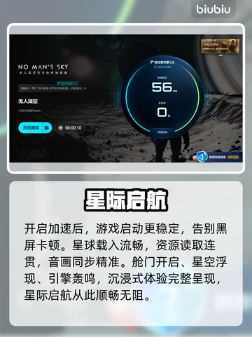 《无人深空闪退？1招秒解决！🔥》截图6