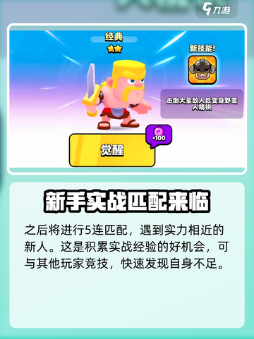 爆裂小队🔥英文名曝光，游戏玩法超劲爆💥截图4
