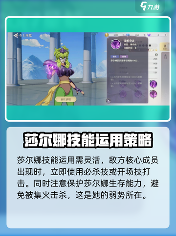 圣斗士星矢重生2沙尔娜怎么样介绍截图5