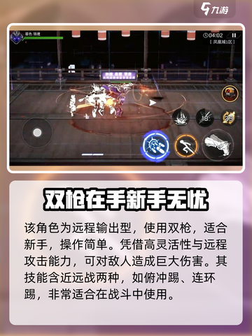 火柴人联盟3暮色猎鹰介绍介绍截图2