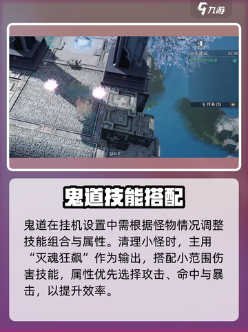 诛仙2手游鬼道挂机技能搭配🔥  
💀道士职业必看攻略！截图3
