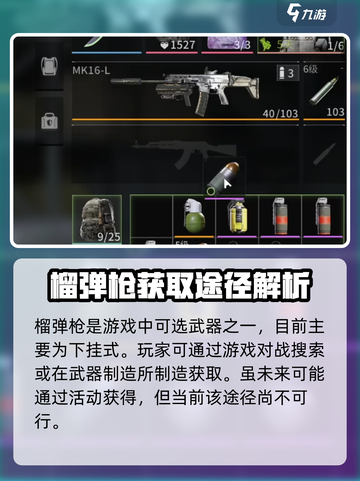 🔥明日之后：萤火突击榴弹获取秘籍✨截图2