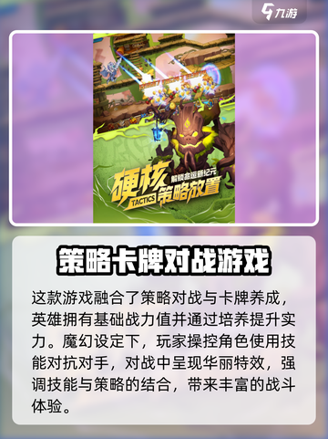 唤棋之战玩法介绍介绍截图3