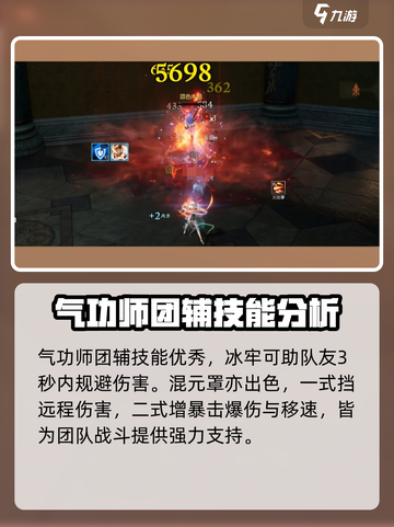 剑灵怀旧服气功师🔥核心技能全解析！截图4